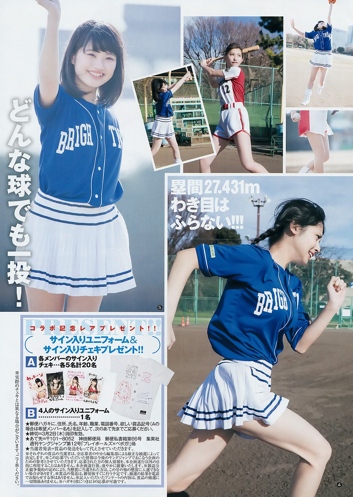 えなこ 応援企画  2017年No.12 写真杂志-图9