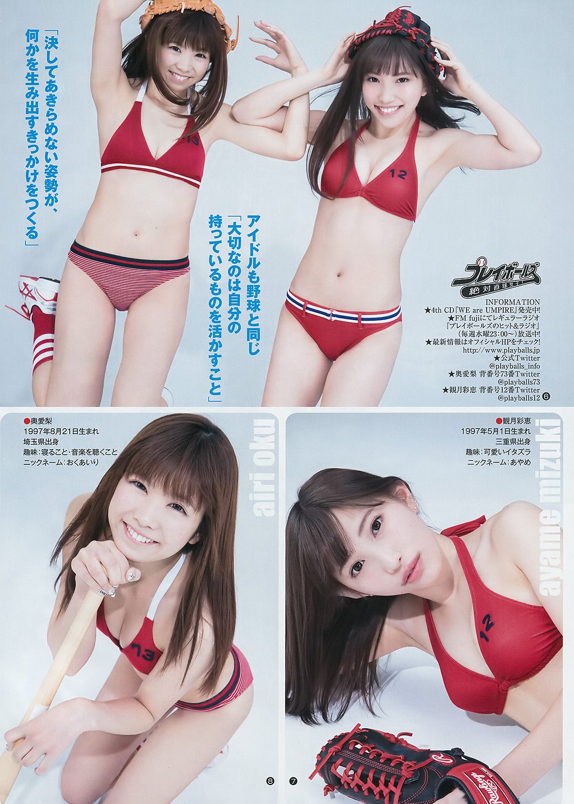 えなこ 応援企画  2017年No.12 写真杂志-图10