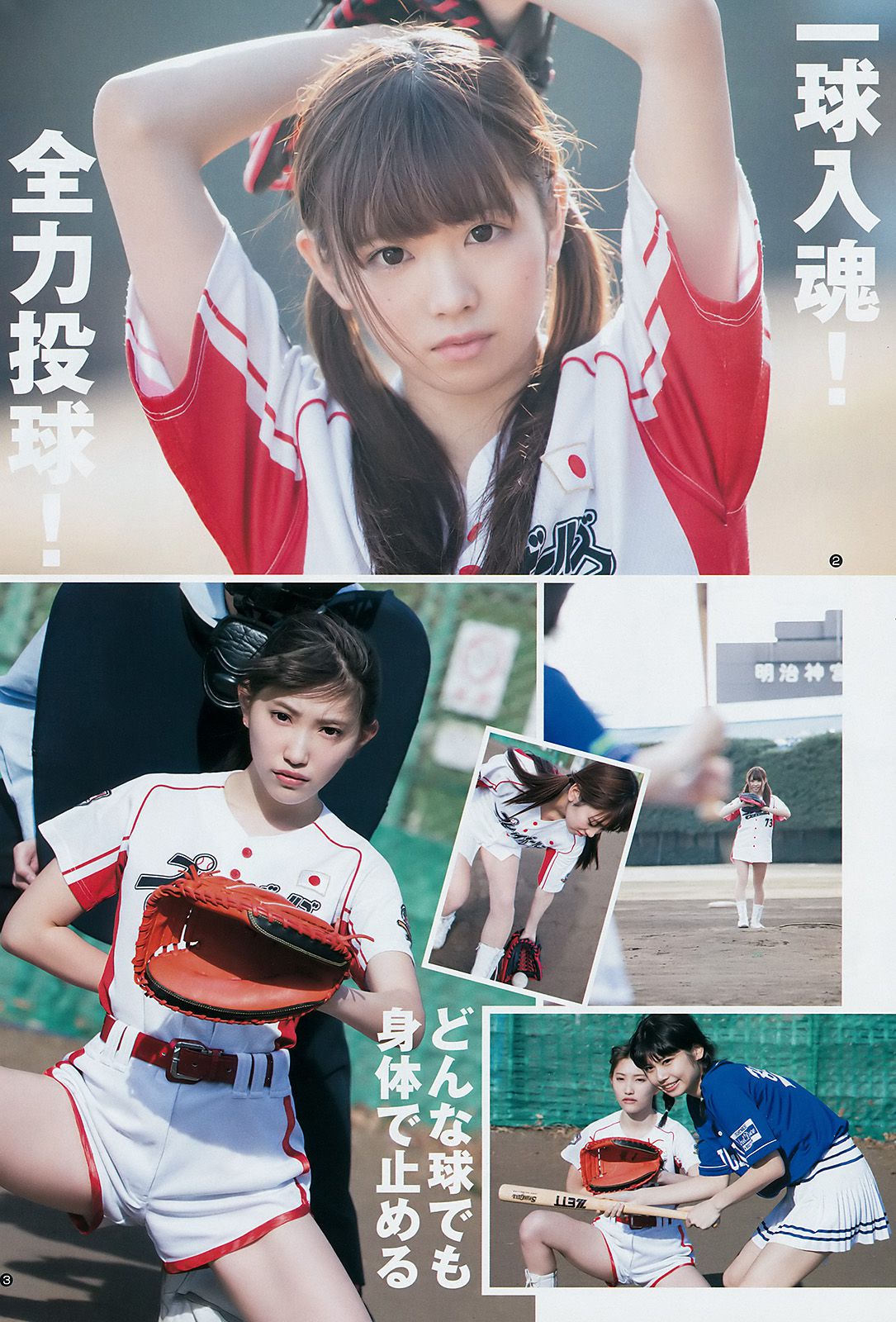 えなこ 応援企画  2017年No.12 写真杂志-图8