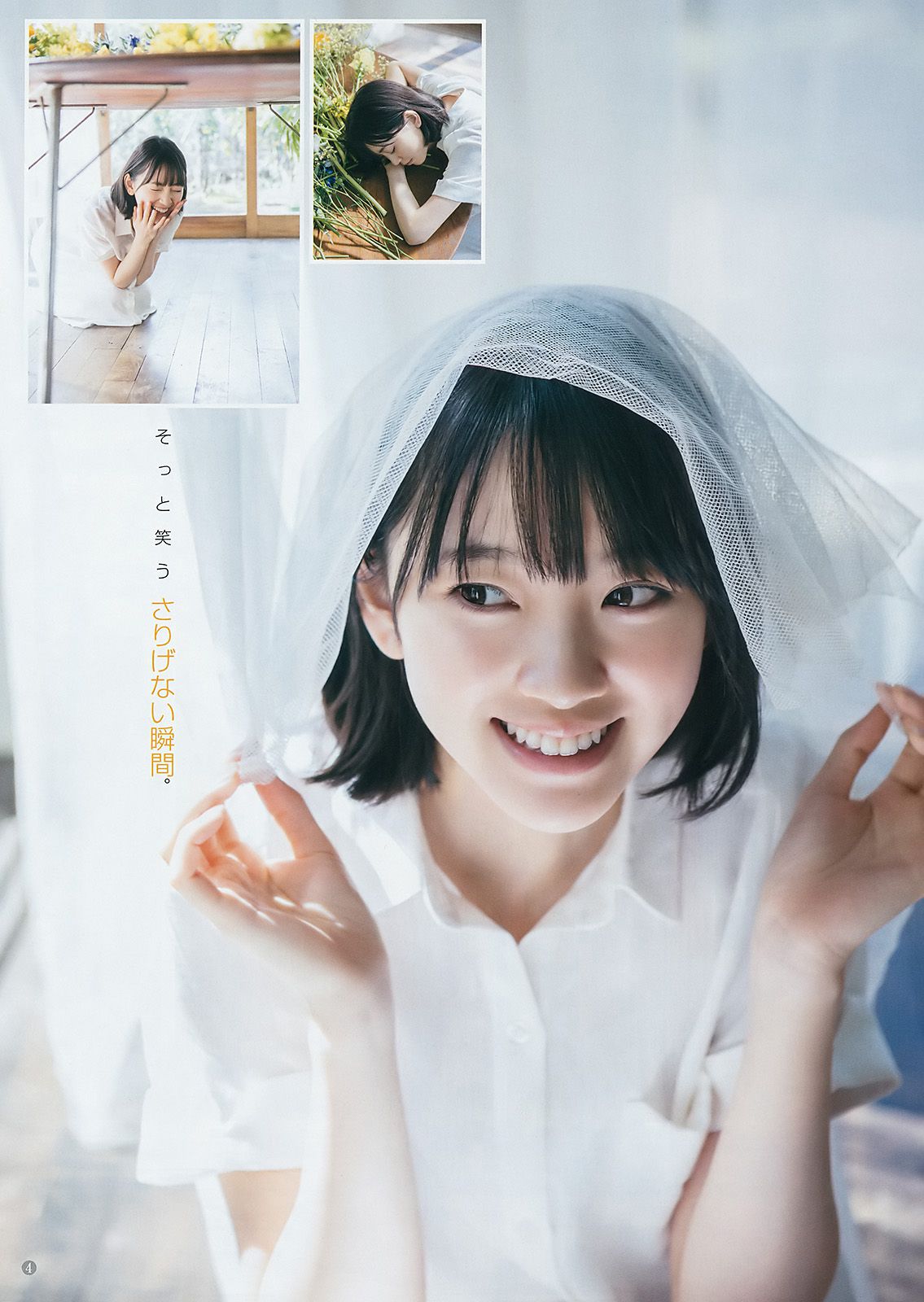 生駒里奈 堀未央奈  2017年No.13 写真杂志-图18