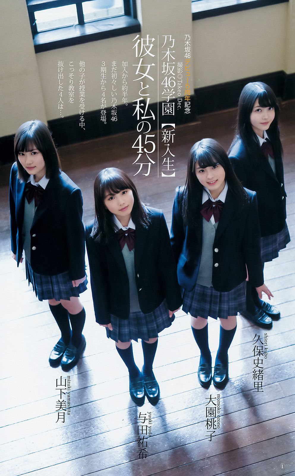 生駒里奈 堀未央奈  2017年No.13 写真杂志-图1