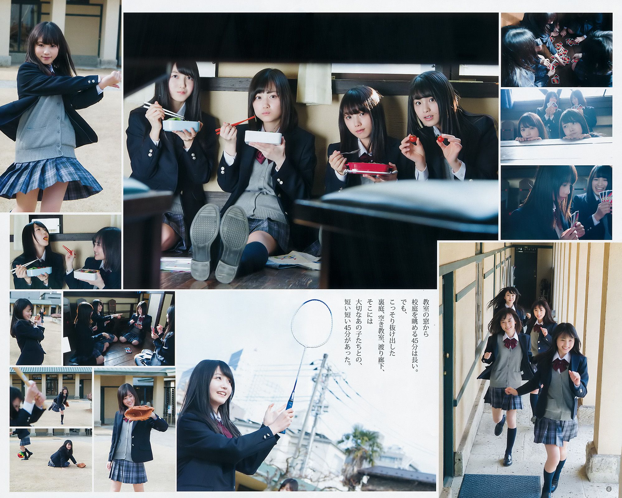 生駒里奈 堀未央奈  2017年No.13 写真杂志-图4