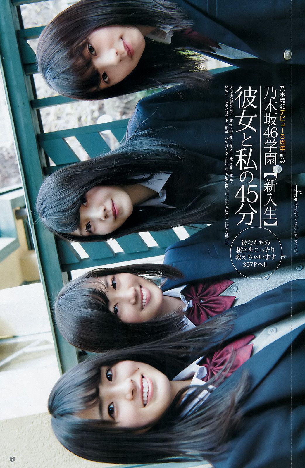 生駒里奈 堀未央奈  2017年No.13 写真杂志-图7