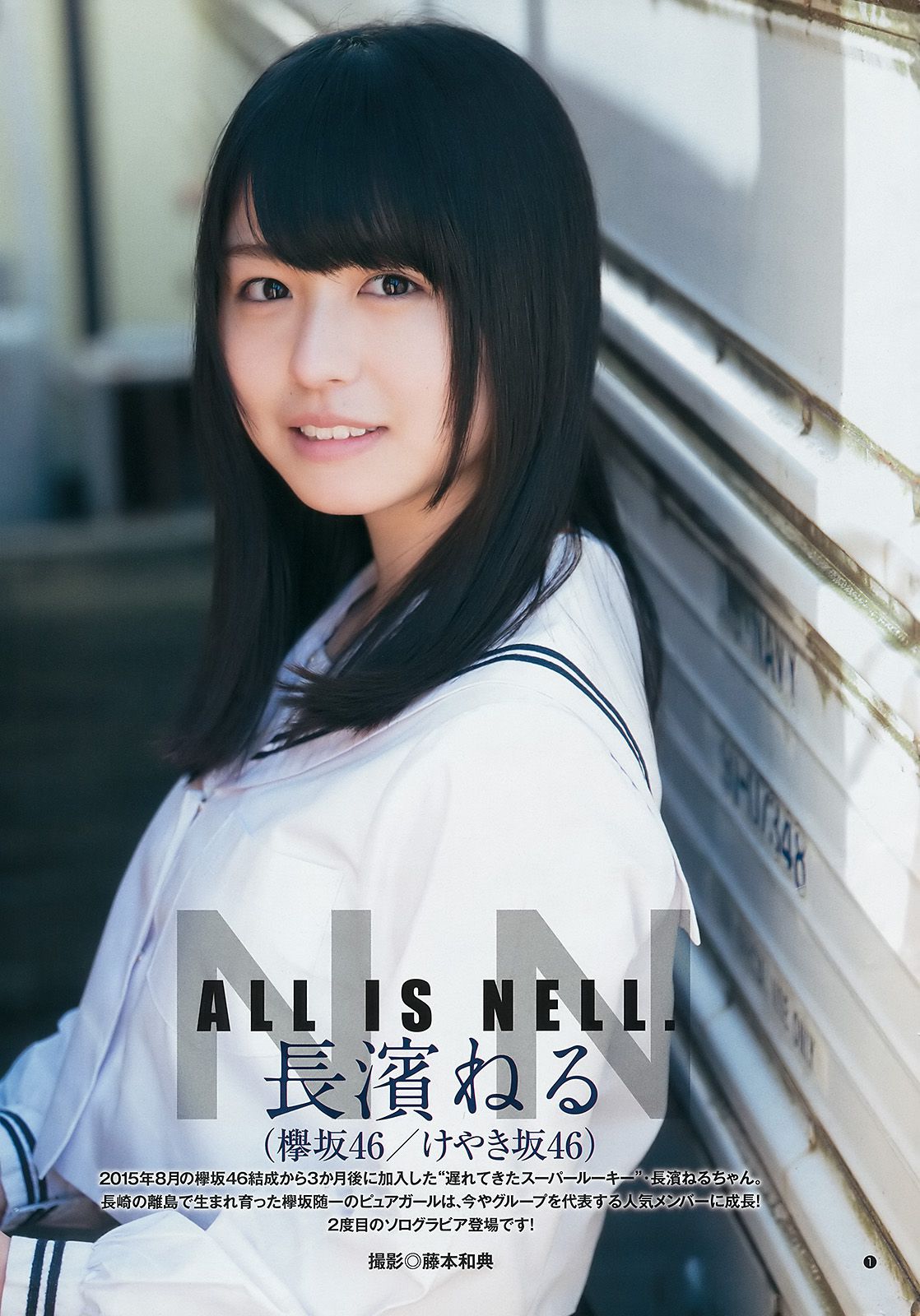 平手友梨奈 長濱ねる  2017年No.14 写真杂志-图10