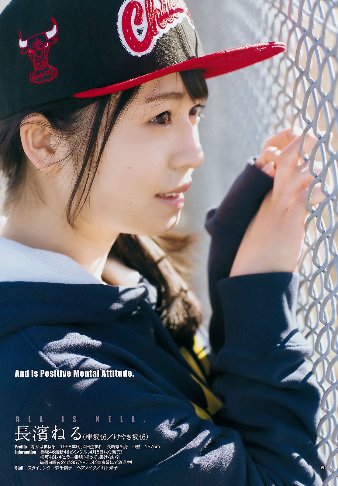 平手友梨奈 長濱ねる  2017年No.14 写真杂志-图15