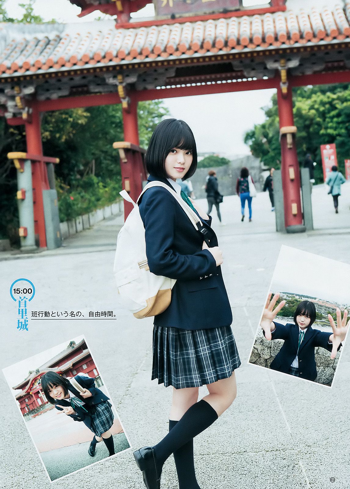 平手友梨奈 長濱ねる  2017年No.14 写真杂志-图2