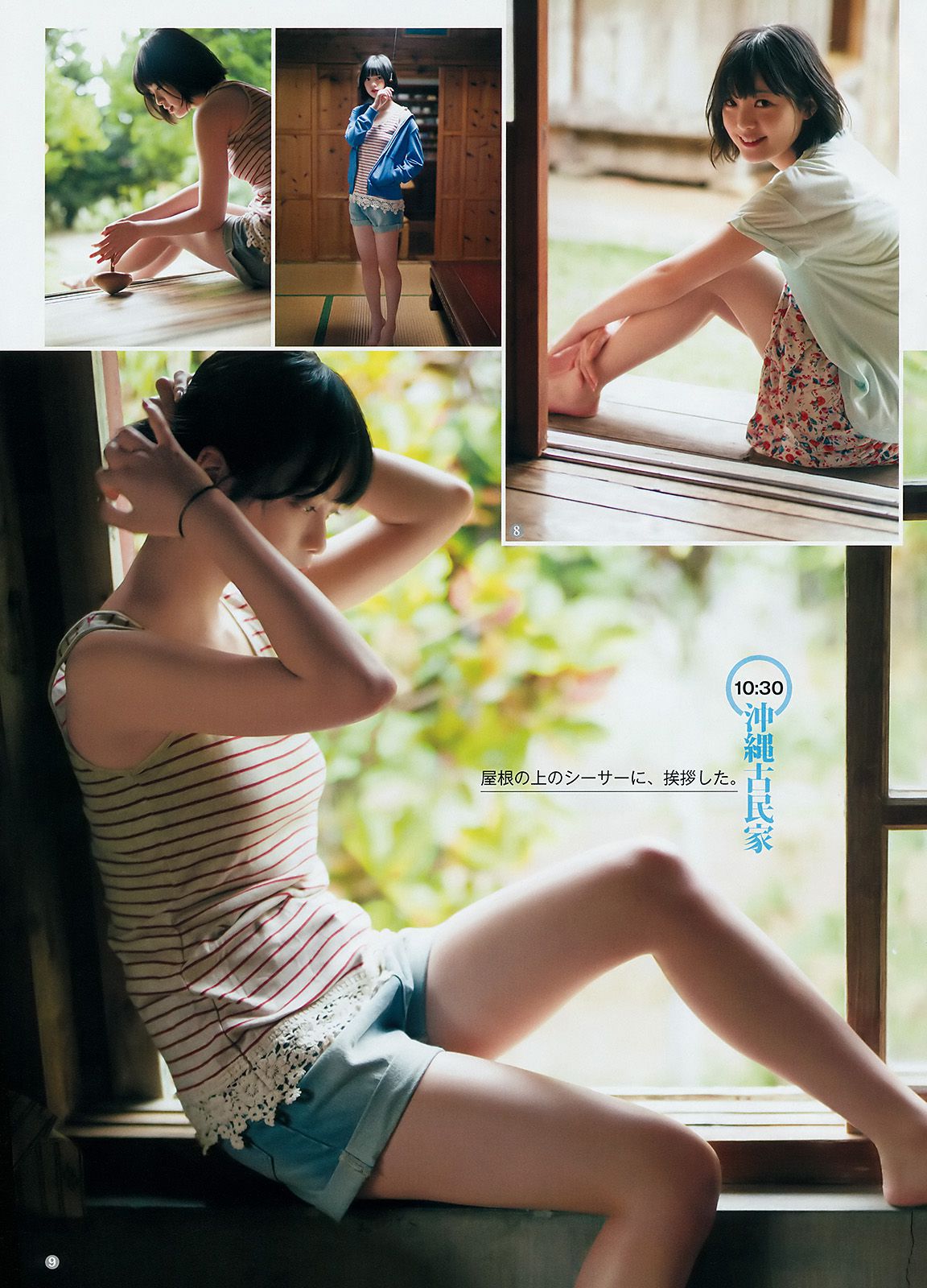 平手友梨奈 長濱ねる  2017年No.14 写真杂志-图7