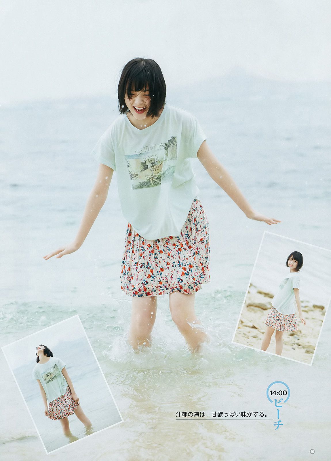 平手友梨奈 長濱ねる  2017年No.14 写真杂志-图8