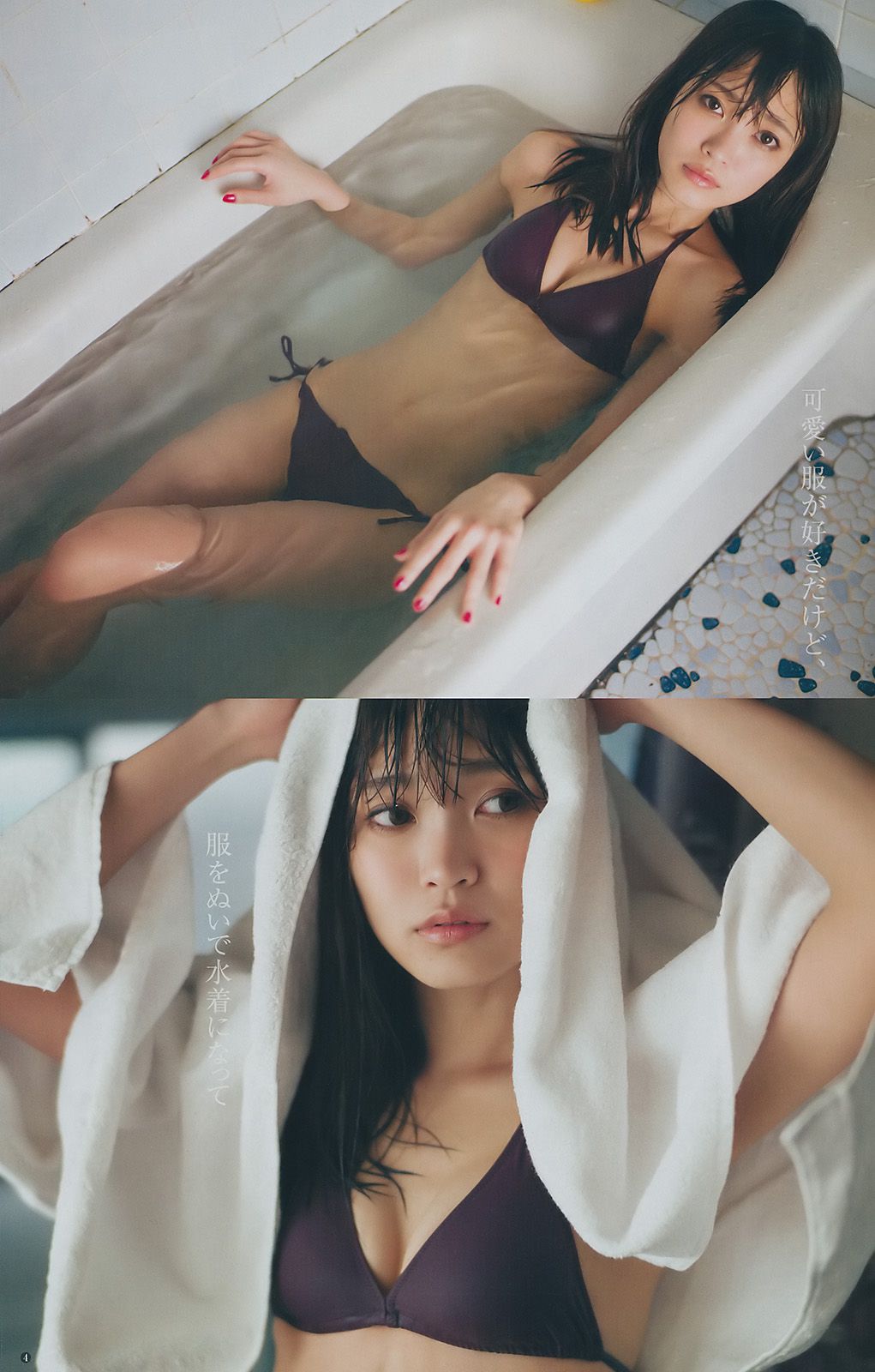 甘夏ゆず 郡司英里沙 鹿目凛  2017年No.15 写真杂志-图10