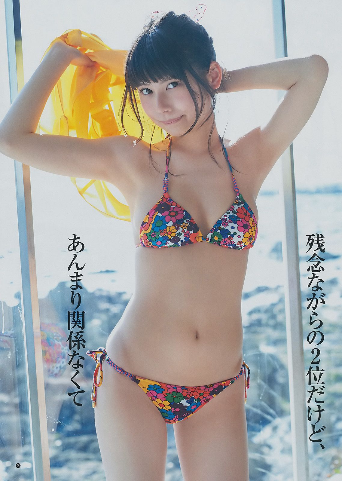 甘夏ゆず 郡司英里沙 鹿目凛  2017年No.15 写真杂志-图14