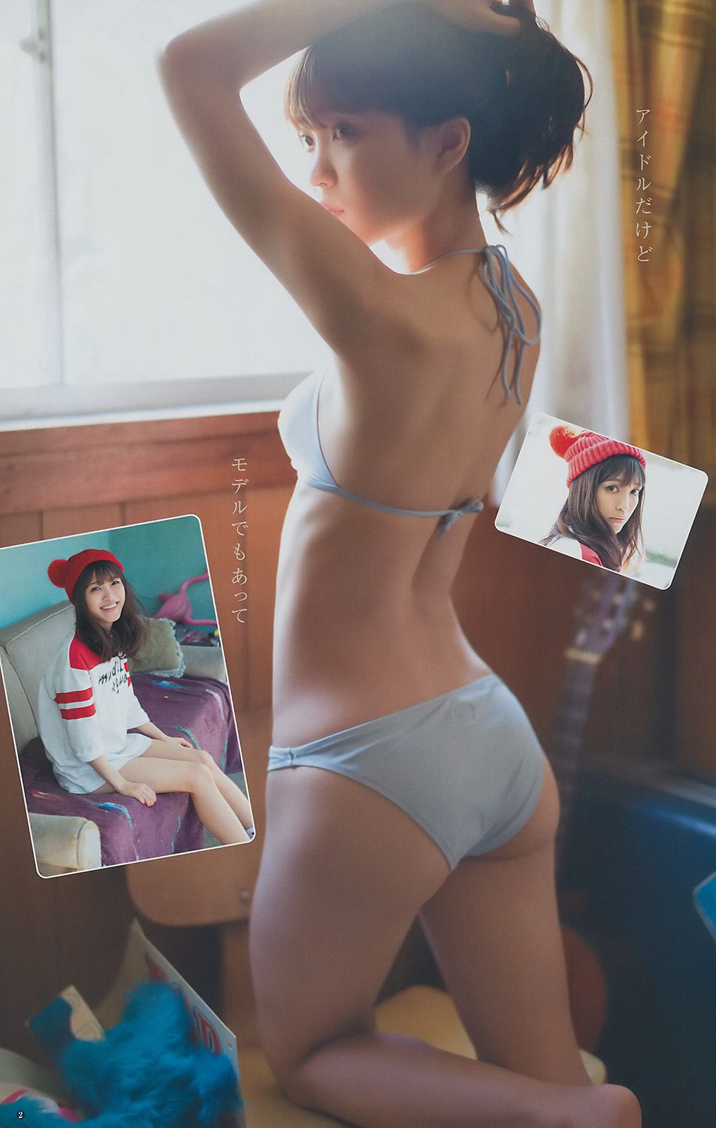 甘夏ゆず 郡司英里沙 鹿目凛  2017年No.15 写真杂志-图8