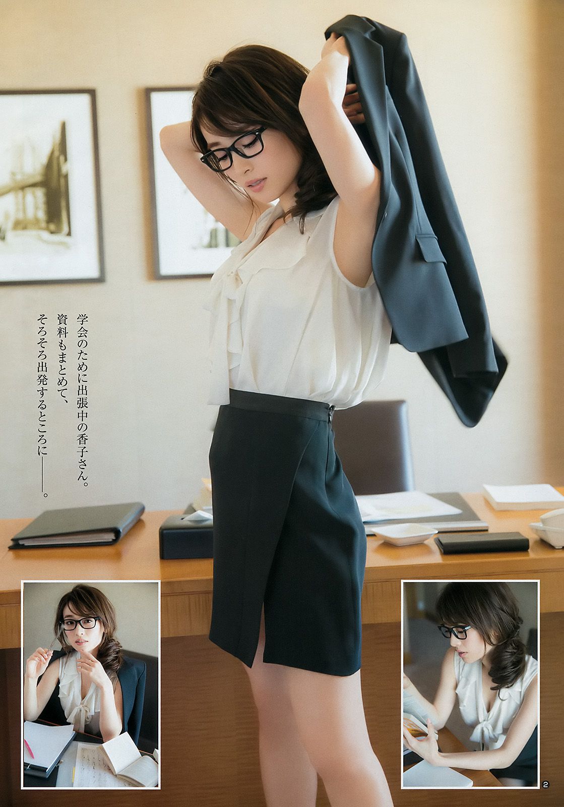 泉里香 清水あいり 岸波みお  2017年No.16 写真杂志-图2