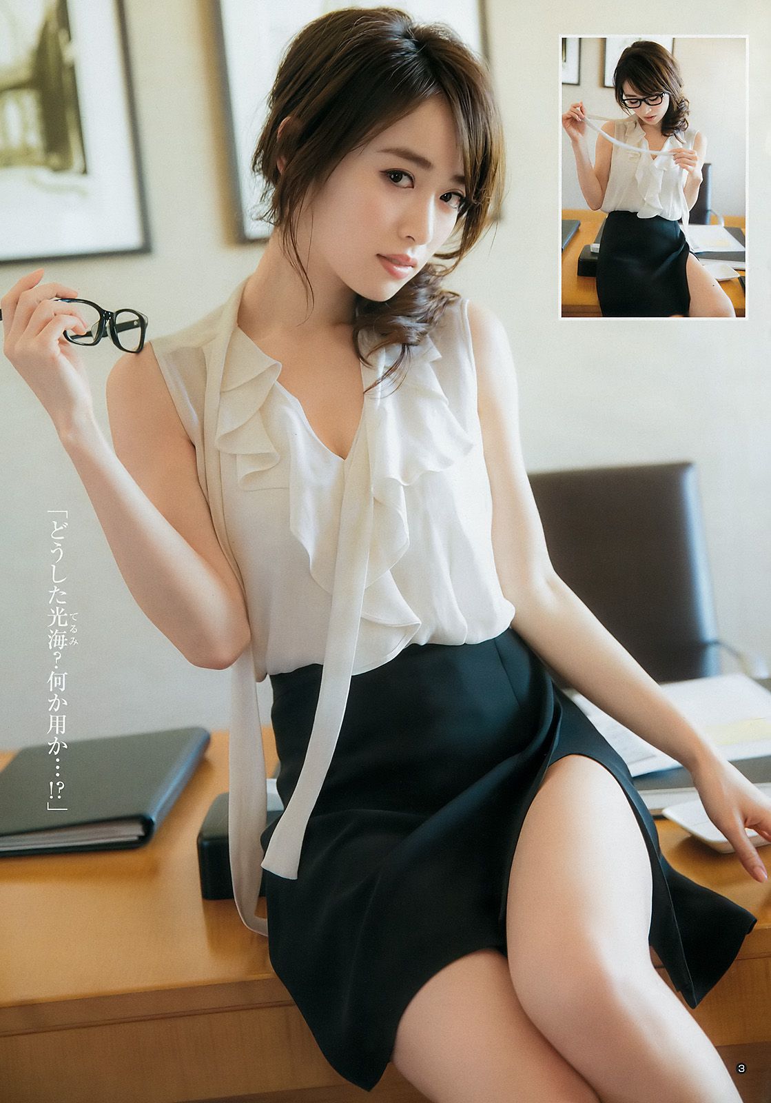 泉里香 清水あいり 岸波みお  2017年No.16 写真杂志-图3