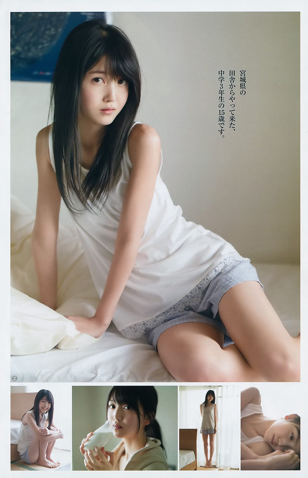 松田るか 久保史緒里 MIYU  2017年No.18 写真杂志-图9