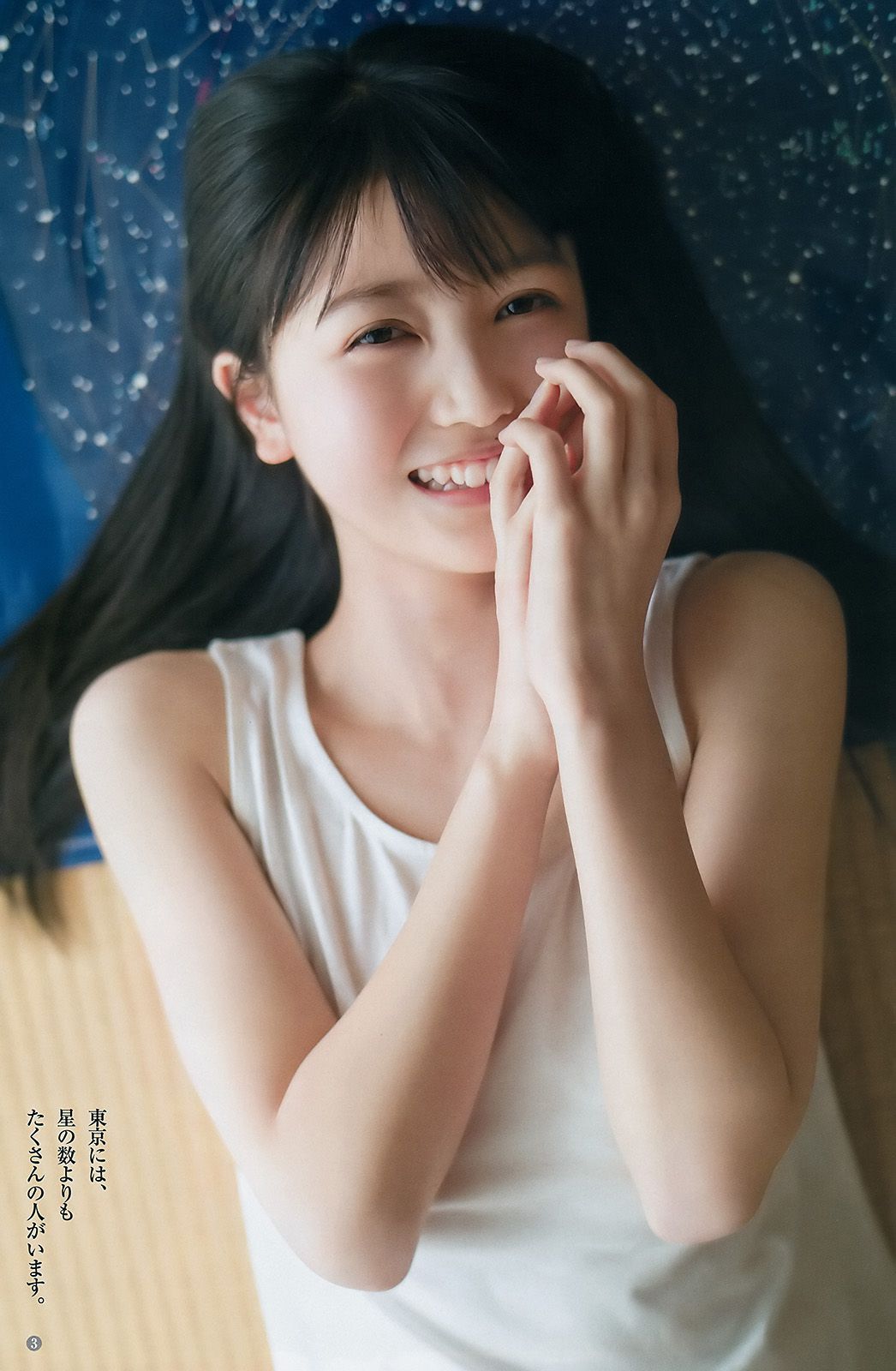 松田るか 久保史緒里 MIYU  2017年No.18 写真杂志-图10
