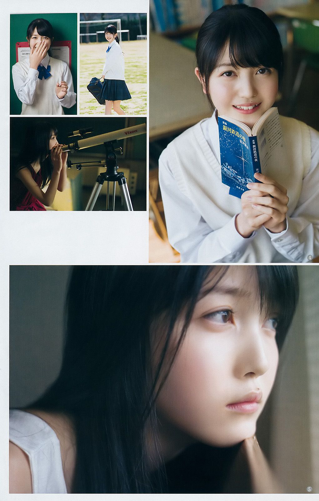 松田るか 久保史緒里 MIYU  2017年No.18 写真杂志-图11