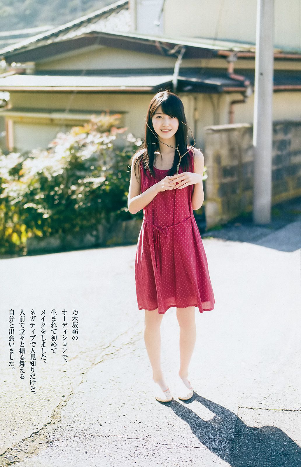 松田るか 久保史緒里 MIYU  2017年No.18 写真杂志-图12