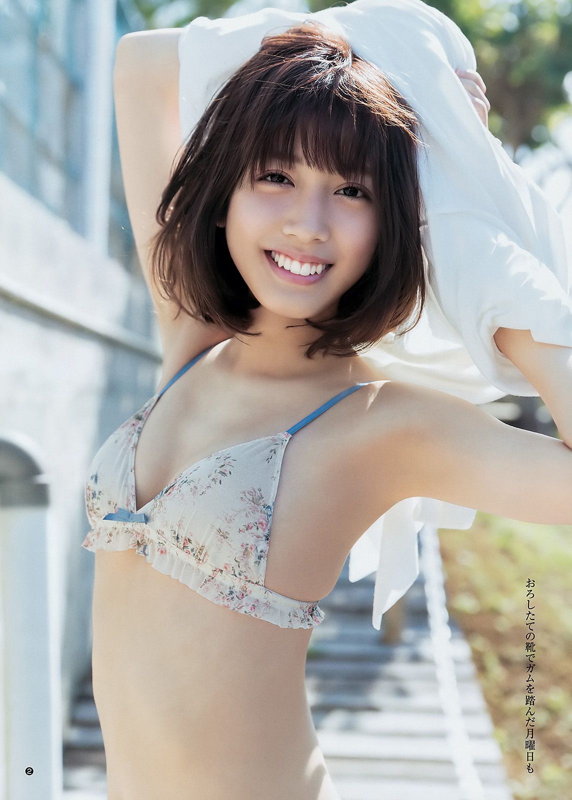 松田るか 久保史緒里 MIYU  2017年No.18 写真杂志-图2