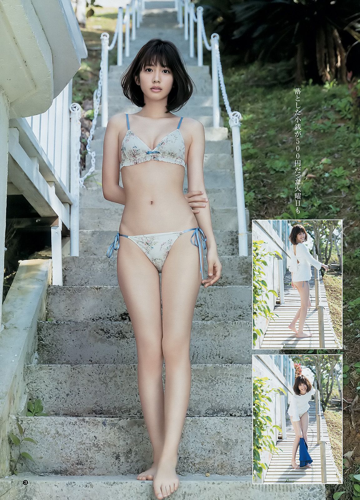 松田るか 久保史緒里 MIYU  2017年No.18 写真杂志-图3