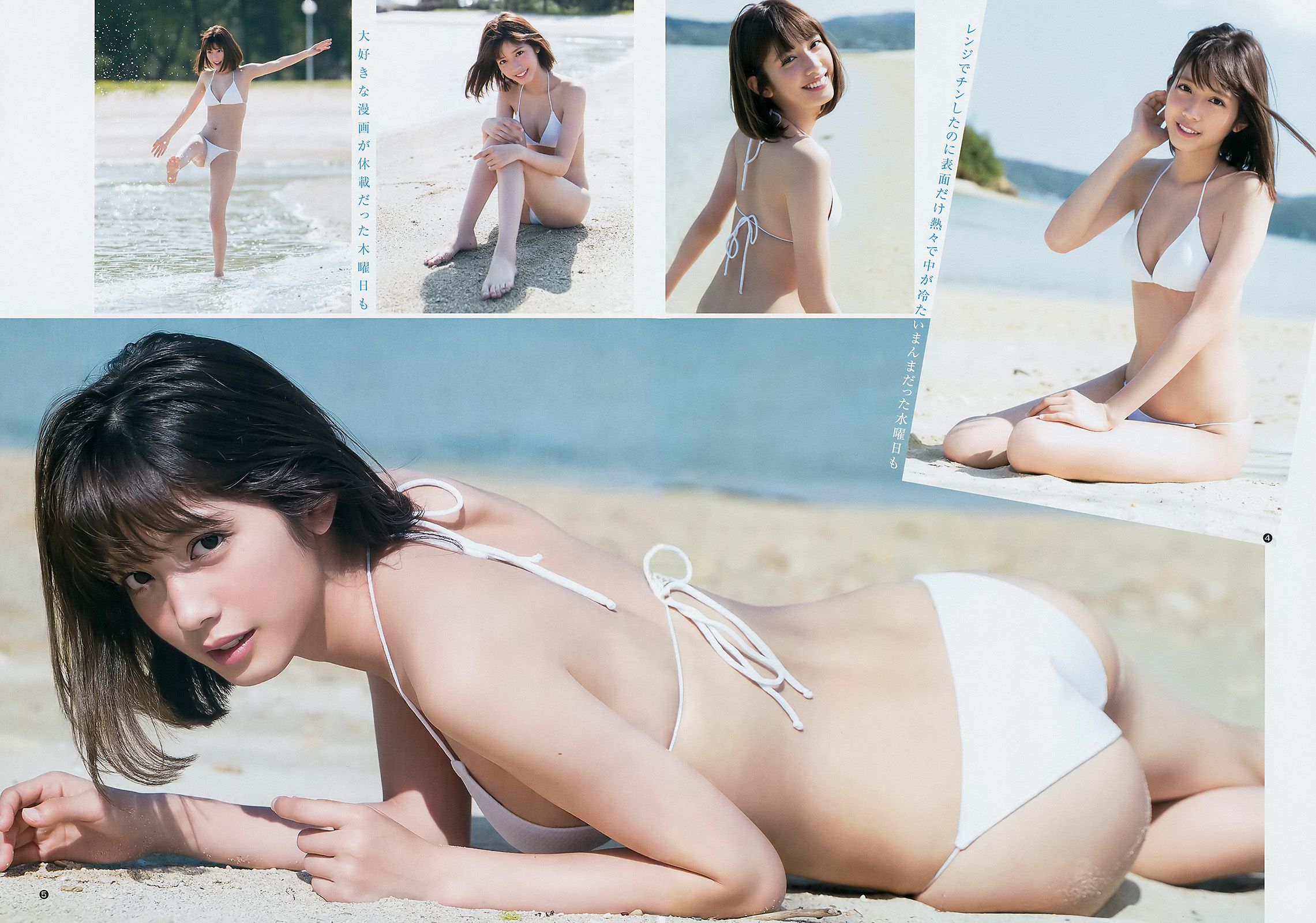 松田るか 久保史緒里 MIYU  2017年No.18 写真杂志-图4