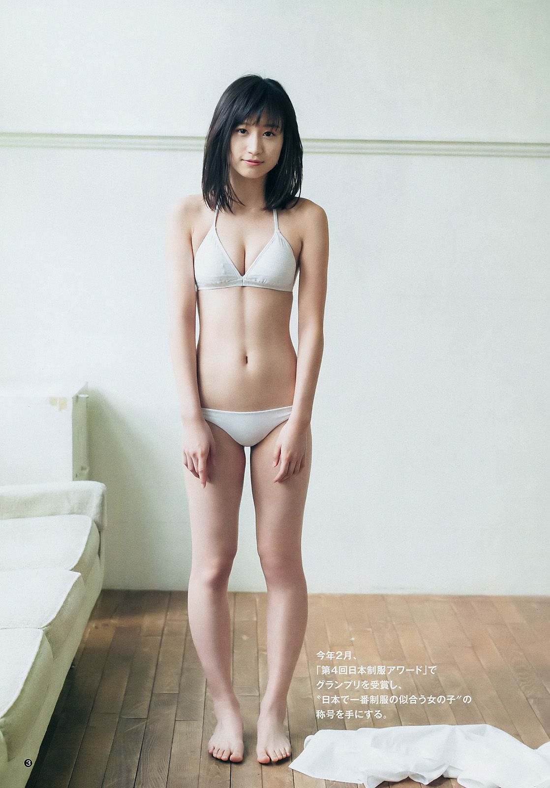 鷲見玲奈 鈴木えりか  2017年No.19 写真杂志-图11