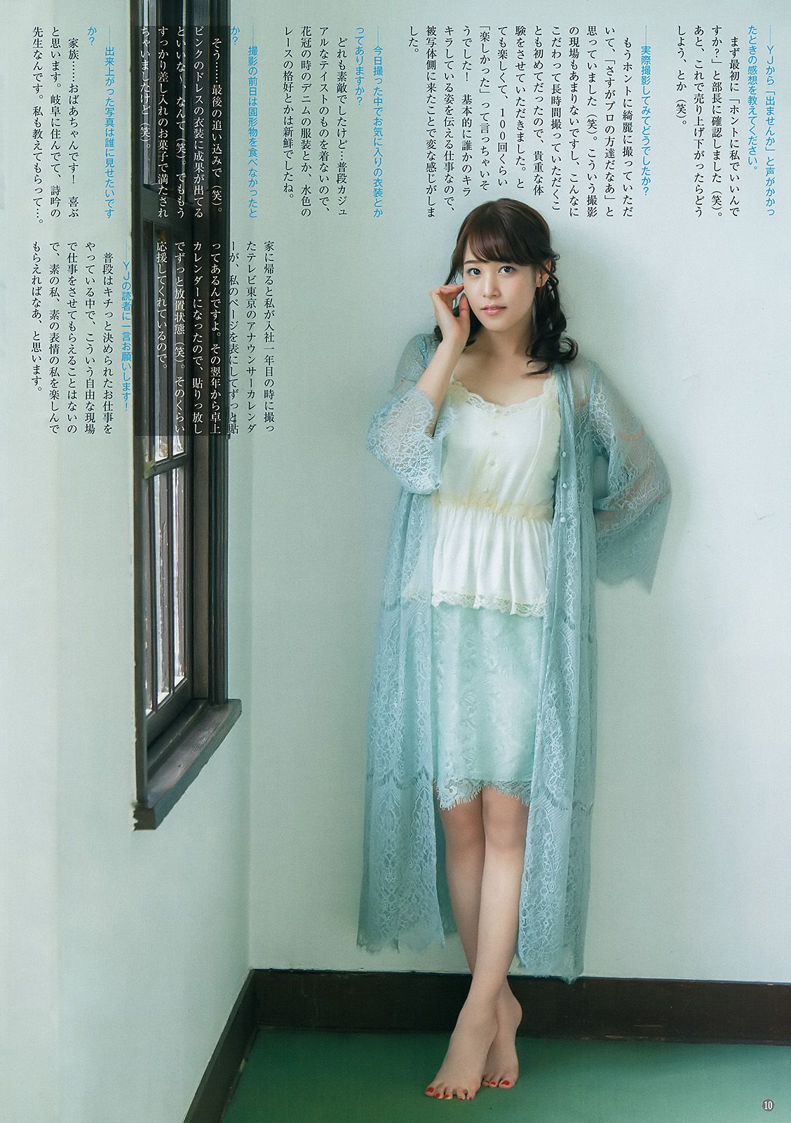 鷲見玲奈 鈴木えりか  2017年No.19 写真杂志-图6