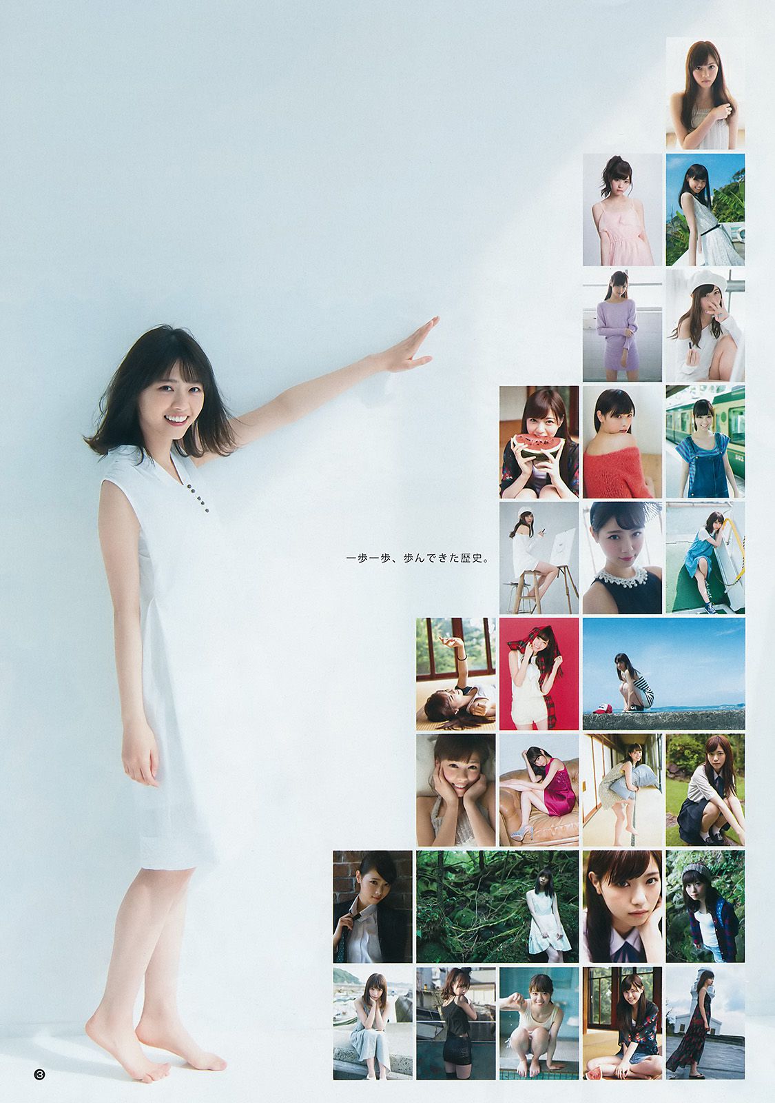 西野七瀬 齋藤飛鳥 若月佑美 与田祐希  2017年No.22-23 写真杂志-图11