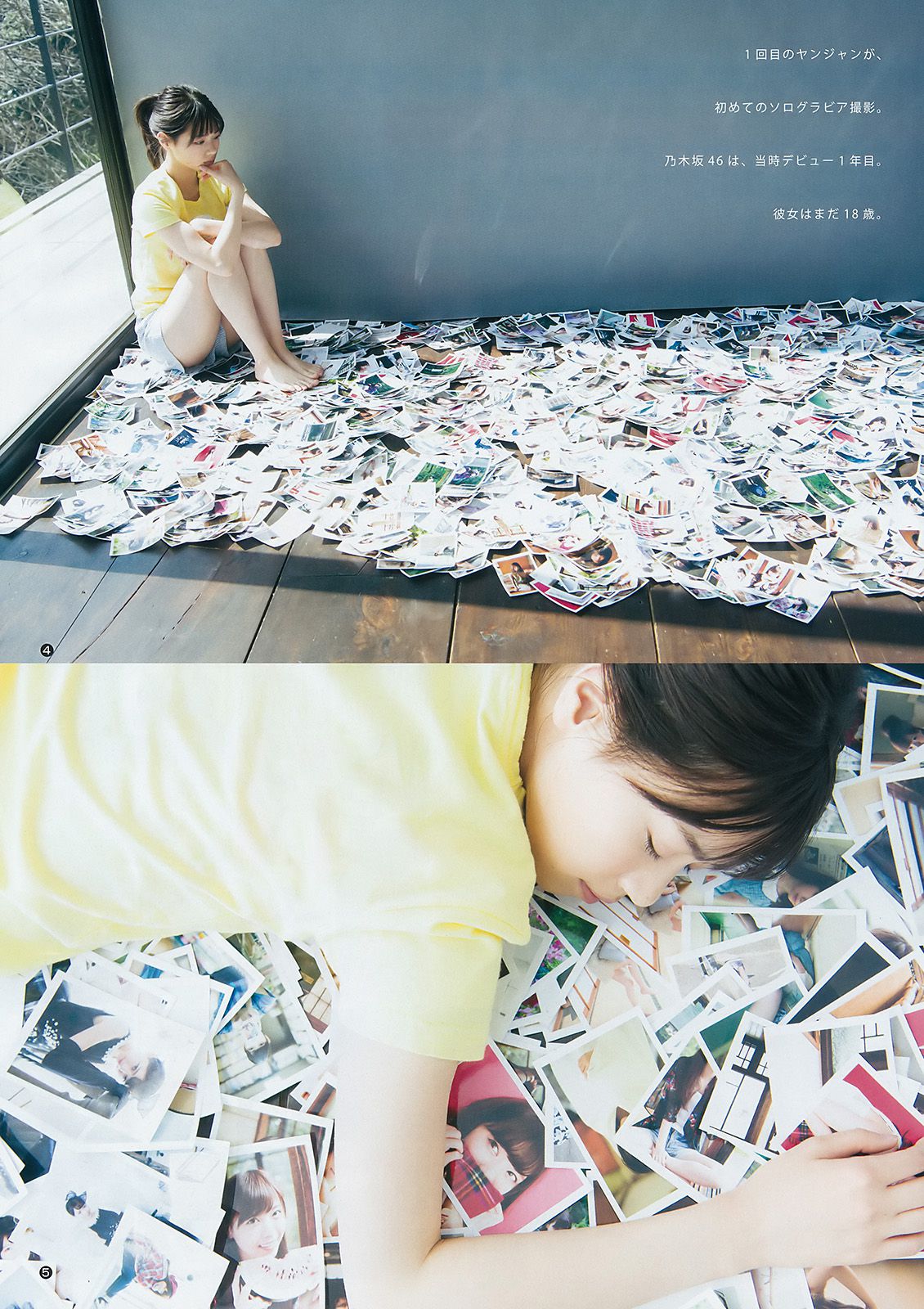 西野七瀬 齋藤飛鳥 若月佑美 与田祐希  2017年No.22-23 写真杂志-图12