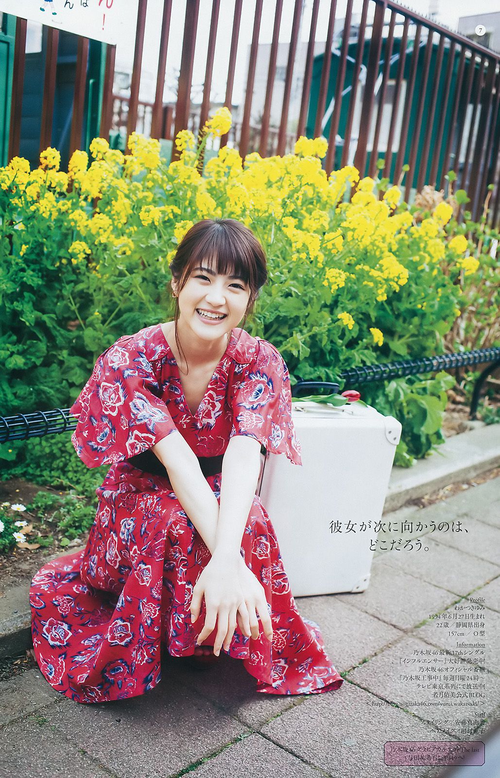 西野七瀬 齋藤飛鳥 若月佑美 与田祐希  2017年No.22-23 写真杂志-图19