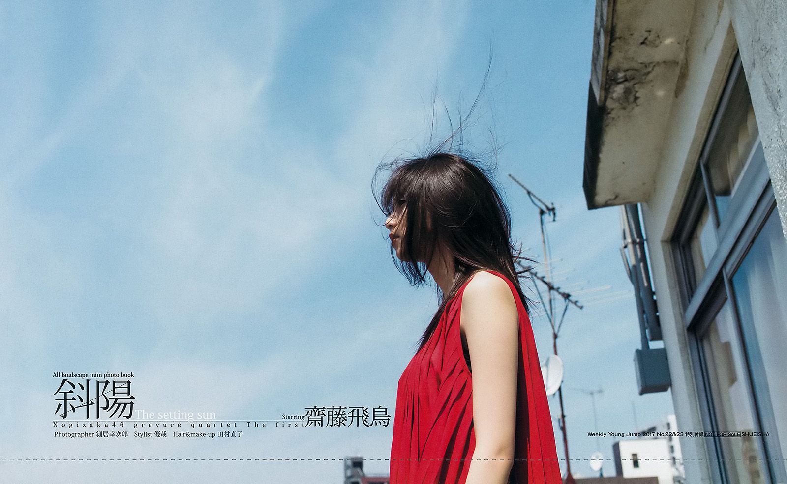 西野七瀬 齋藤飛鳥 若月佑美 与田祐希  2017年No.22-23 写真杂志-图8