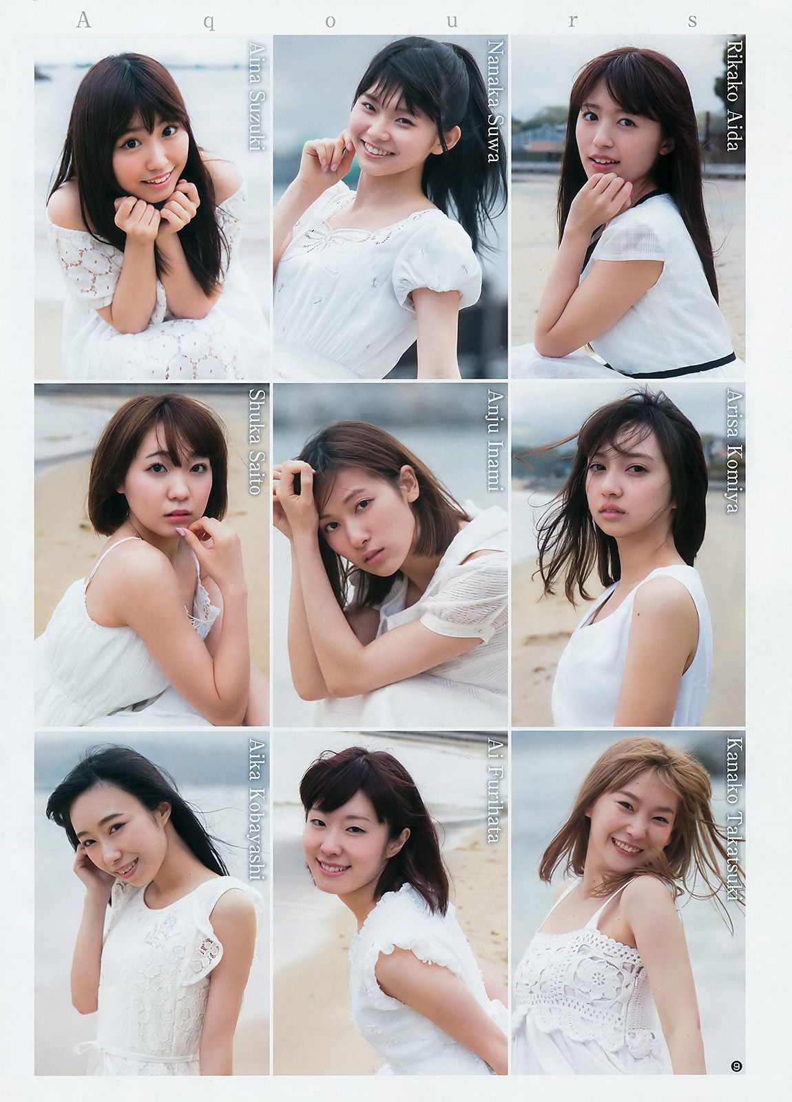 Aqours《大事件！Aqoursがヤンジャンにやって来た!!》  2017年No.24 写真杂志-图11