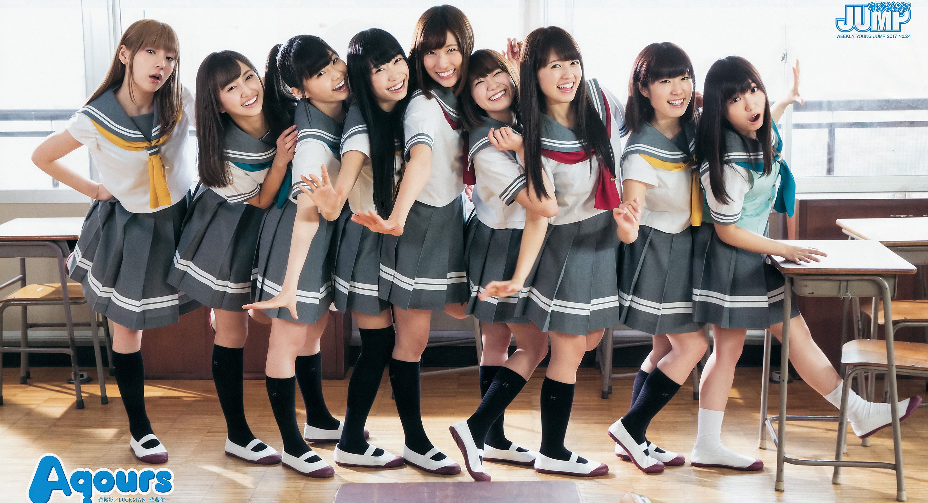 Aqours《大事件！Aqoursがヤンジャンにやって来た!!》  2017年No.24 写真杂志-图1