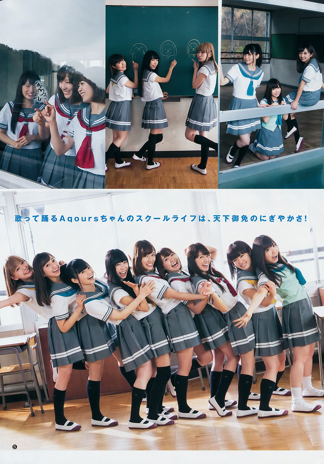 Aqours《大事件！Aqoursがヤンジャンにやって来た!!》  2017年No.24 写真杂志-图6