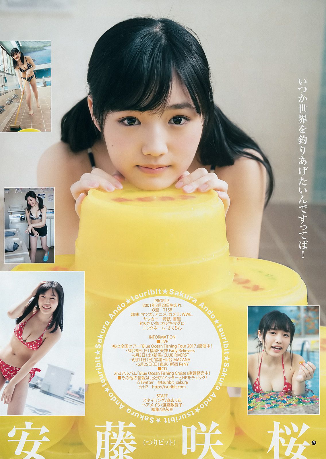 馬場ふみか 安藤咲桜  2017年No.25 写真杂志-图13