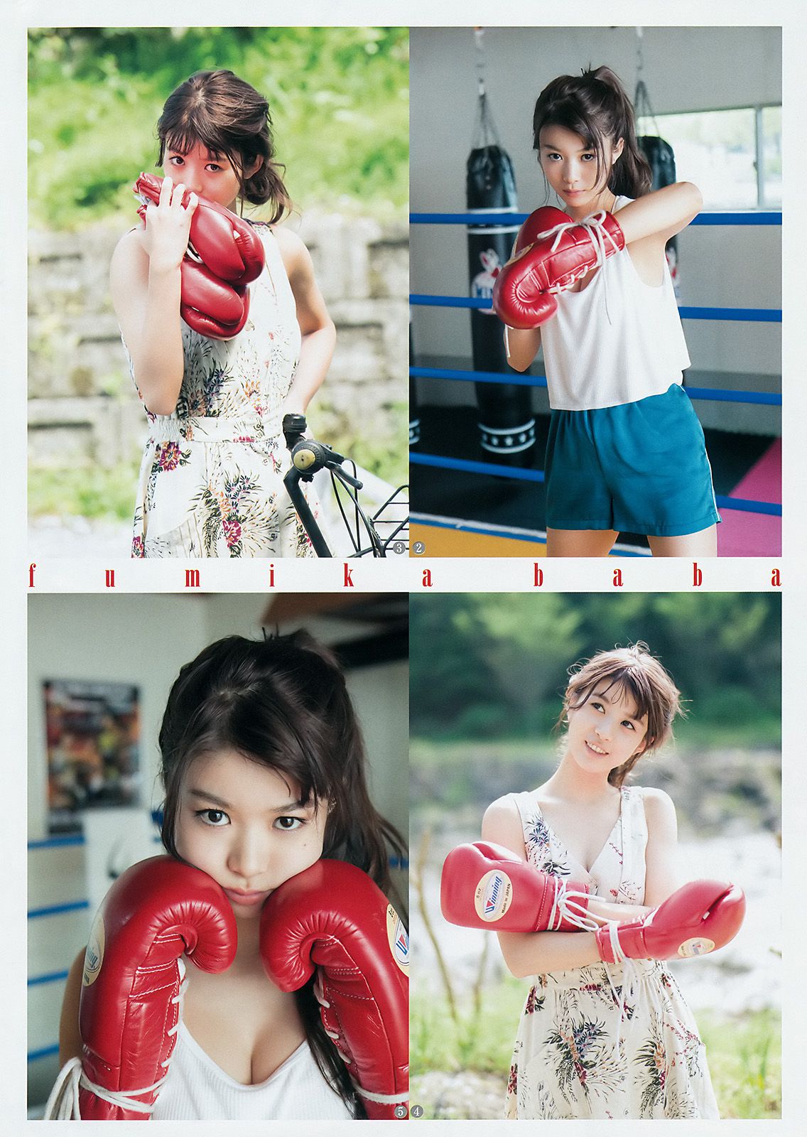 馬場ふみか 安藤咲桜  2017年No.25 写真杂志-图2