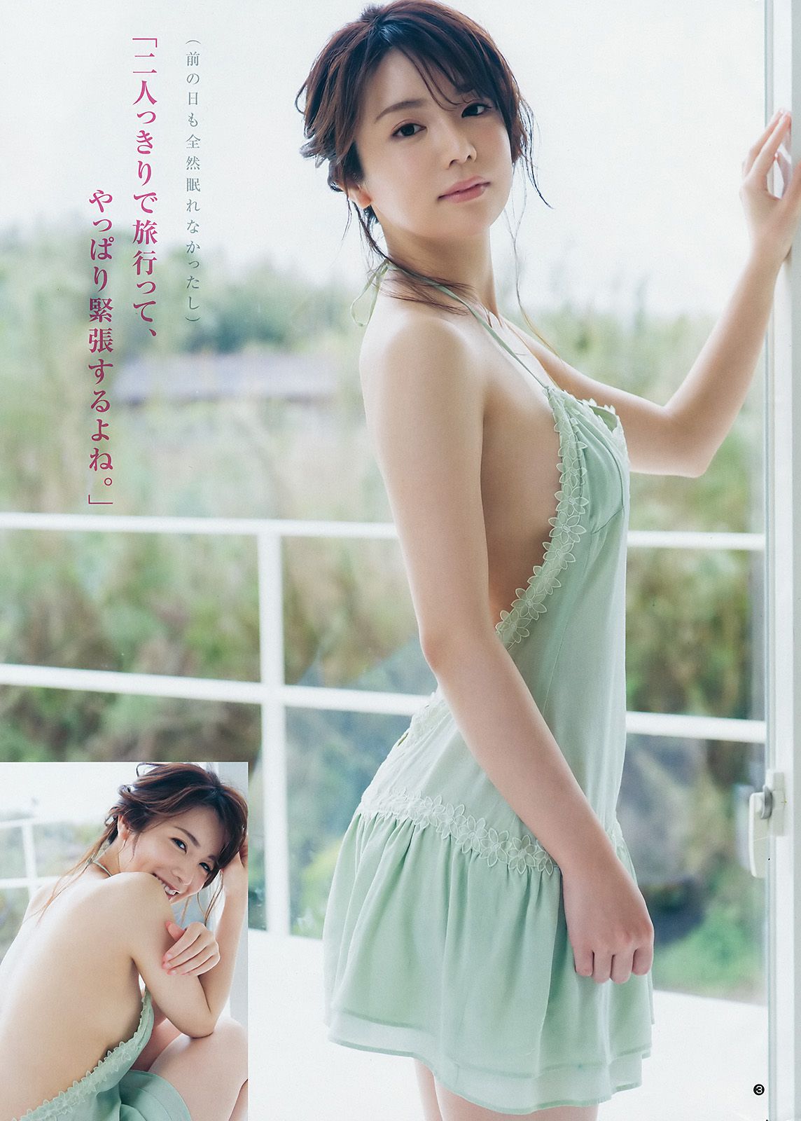 澤北るな 仲村美海  2017年No.28 写真杂志-图10