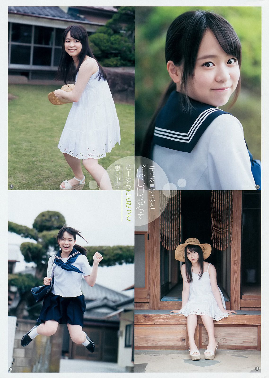 中井りか 倉野尾成美  2017年No.29 写真杂志-图12