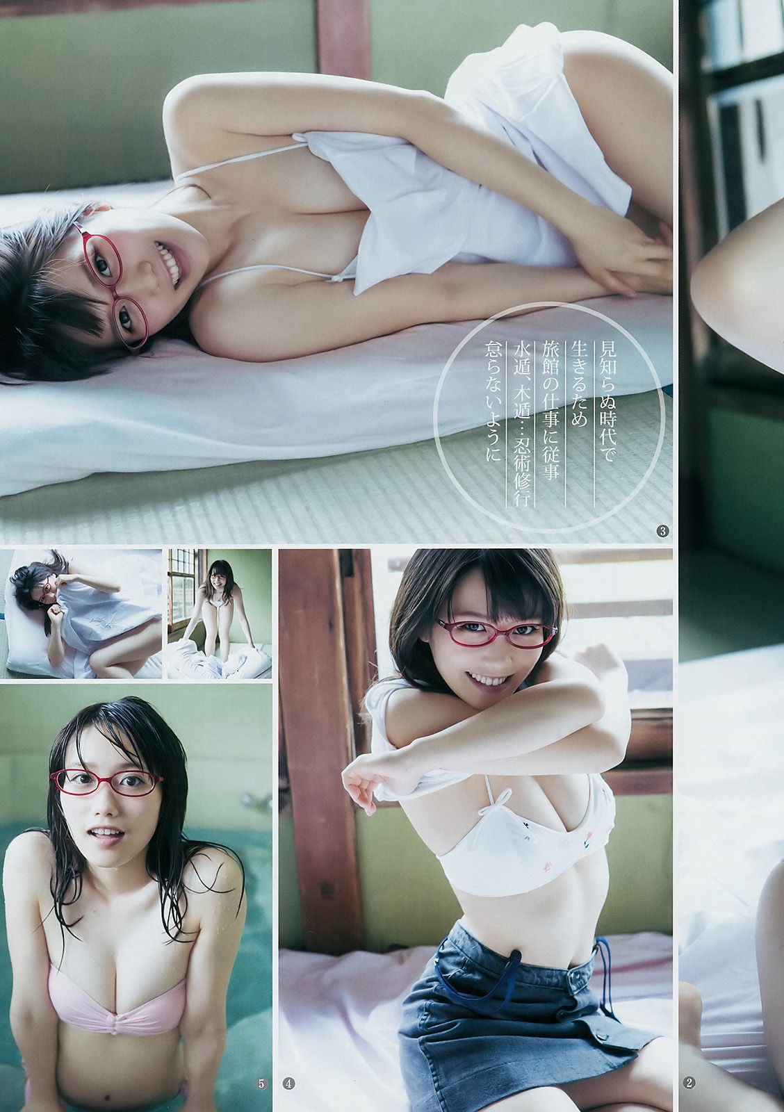 えなこ 小日向結衣 加藤里保菜  2017年No.30 写真杂志-图13