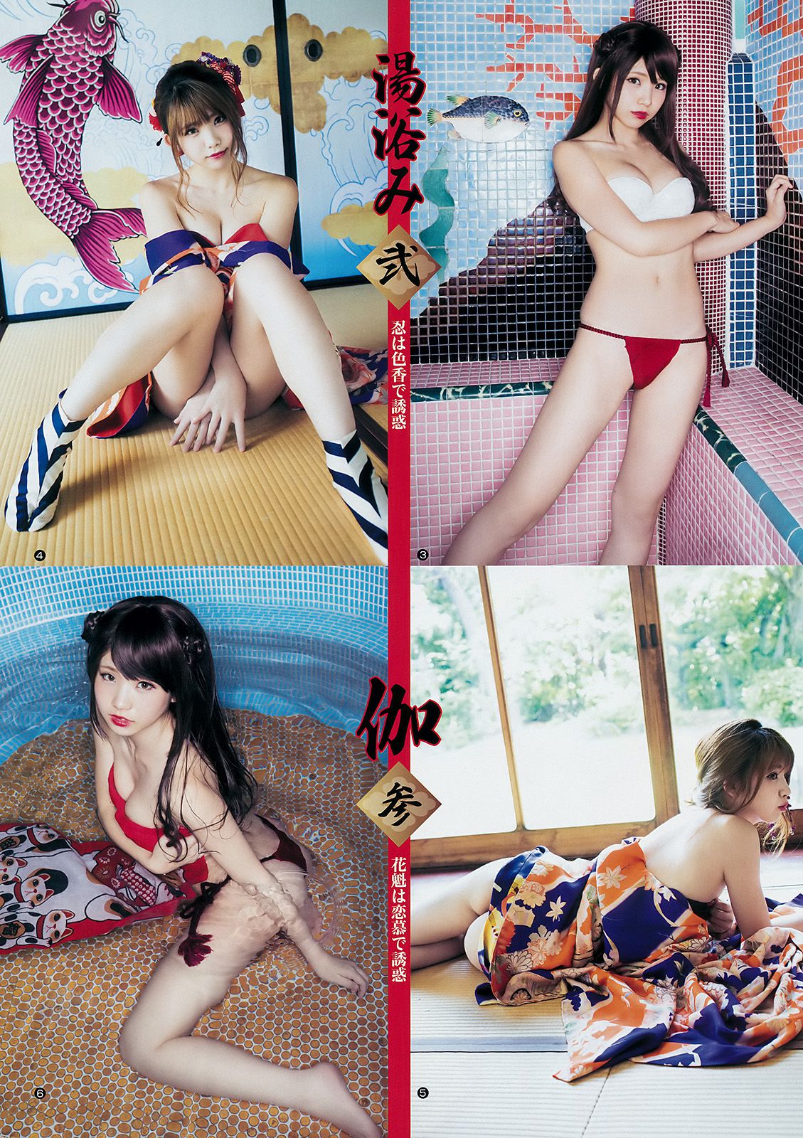 えなこ 小日向結衣 加藤里保菜  2017年No.30 写真杂志-图4