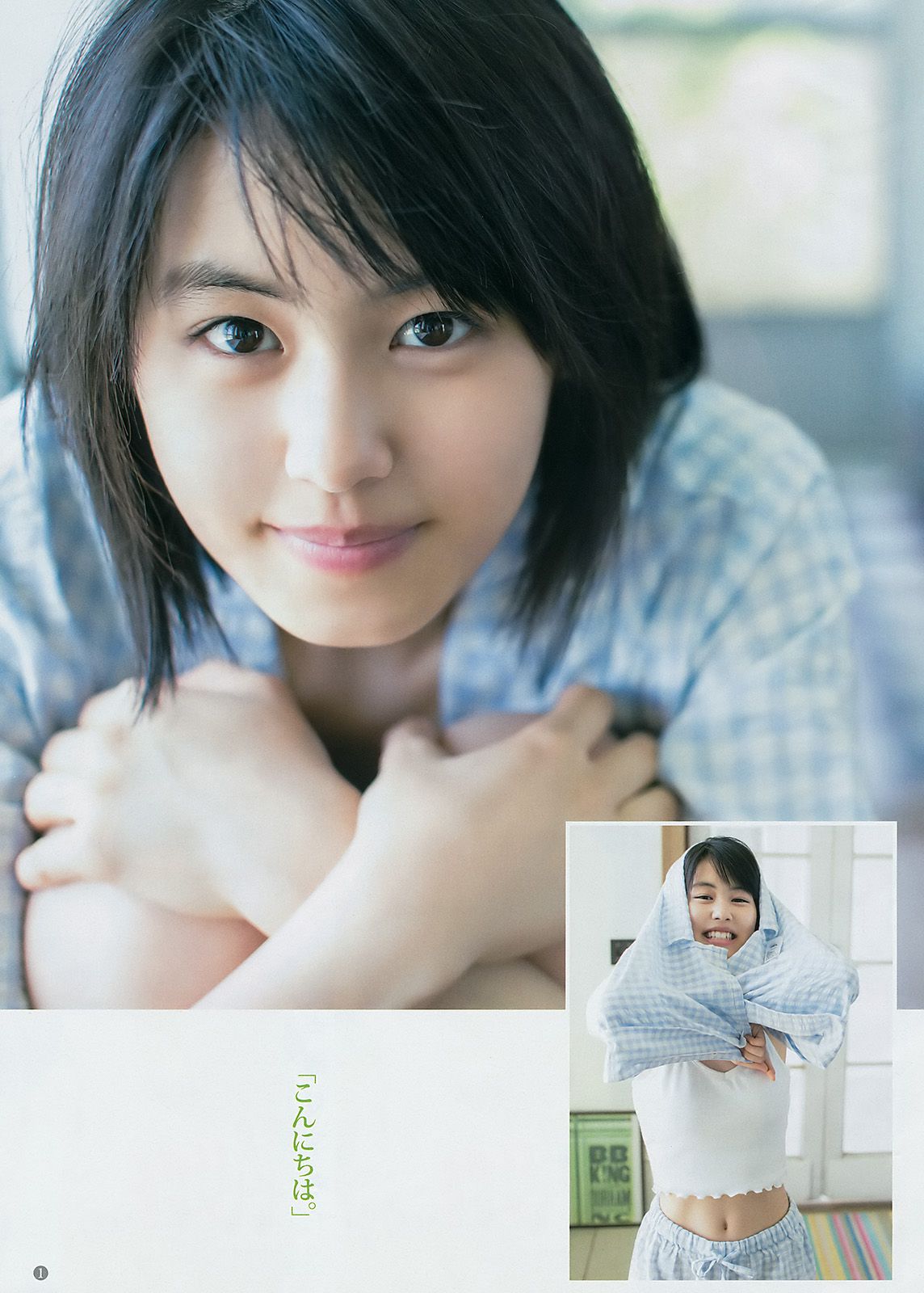 竹内愛紗 松下玲緒菜  2017年No.31 写真杂志-图1