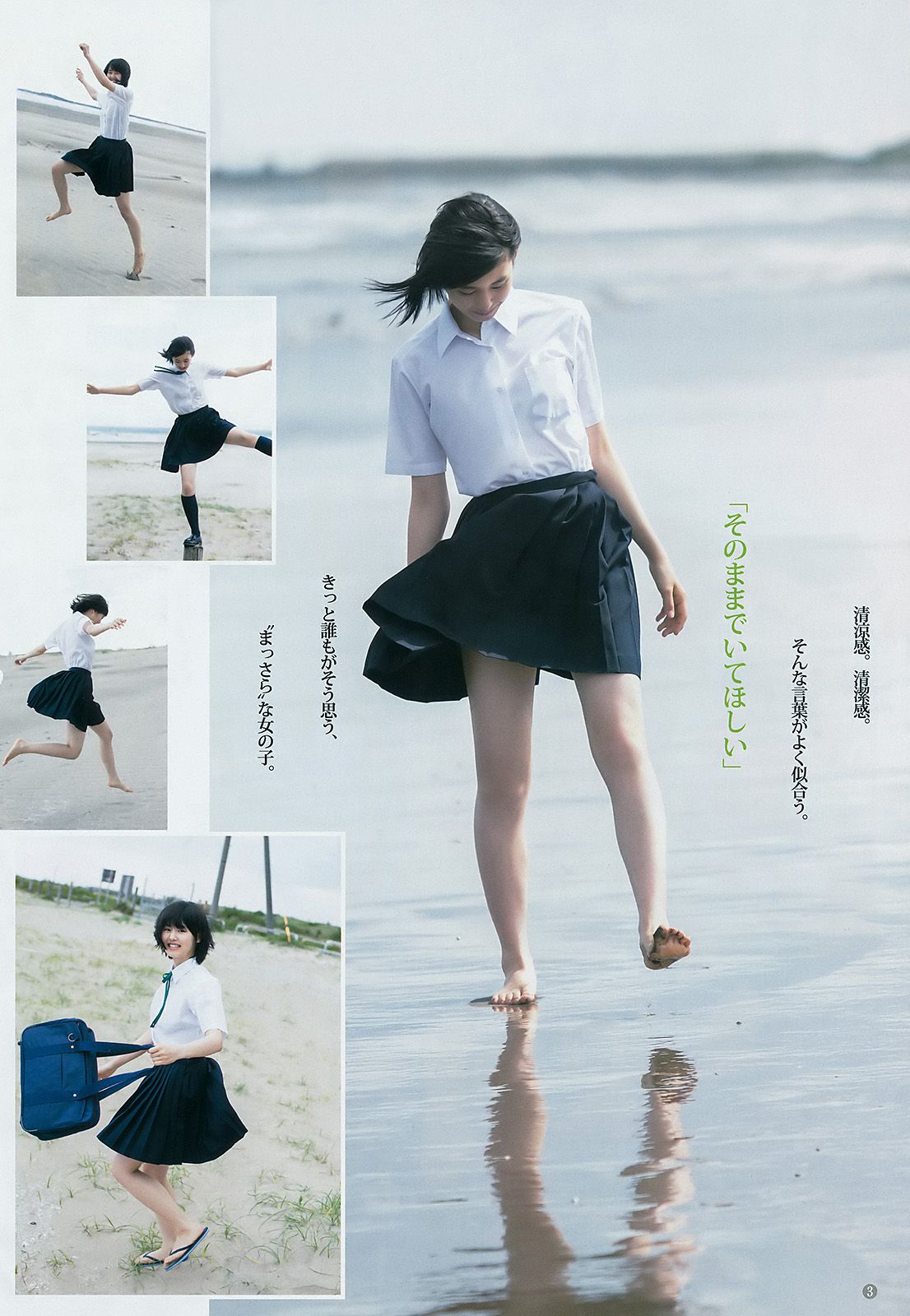 竹内愛紗 松下玲緒菜  2017年No.31 写真杂志-图3