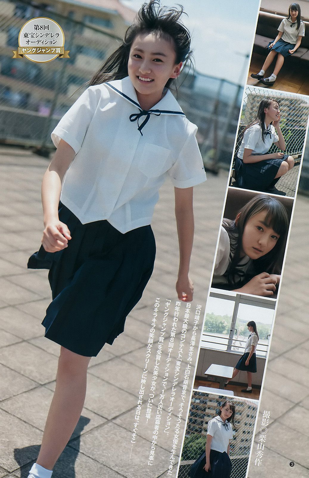 武田あやな 鈴木陽菜 ジャスミンゆま  2017年No.32 写真杂志-图9