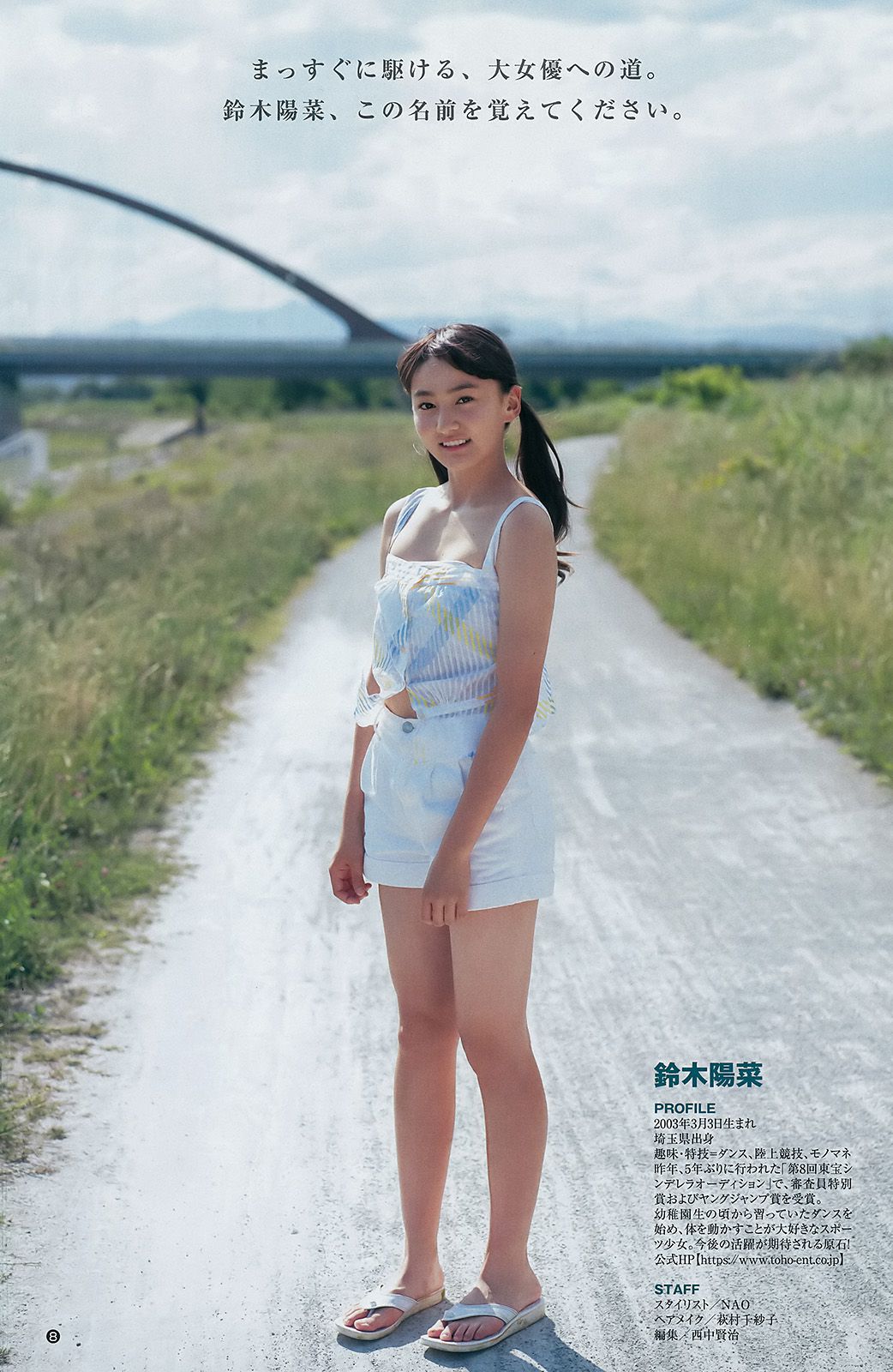 武田あやな 鈴木陽菜 ジャスミンゆま  2017年No.32 写真杂志-图11