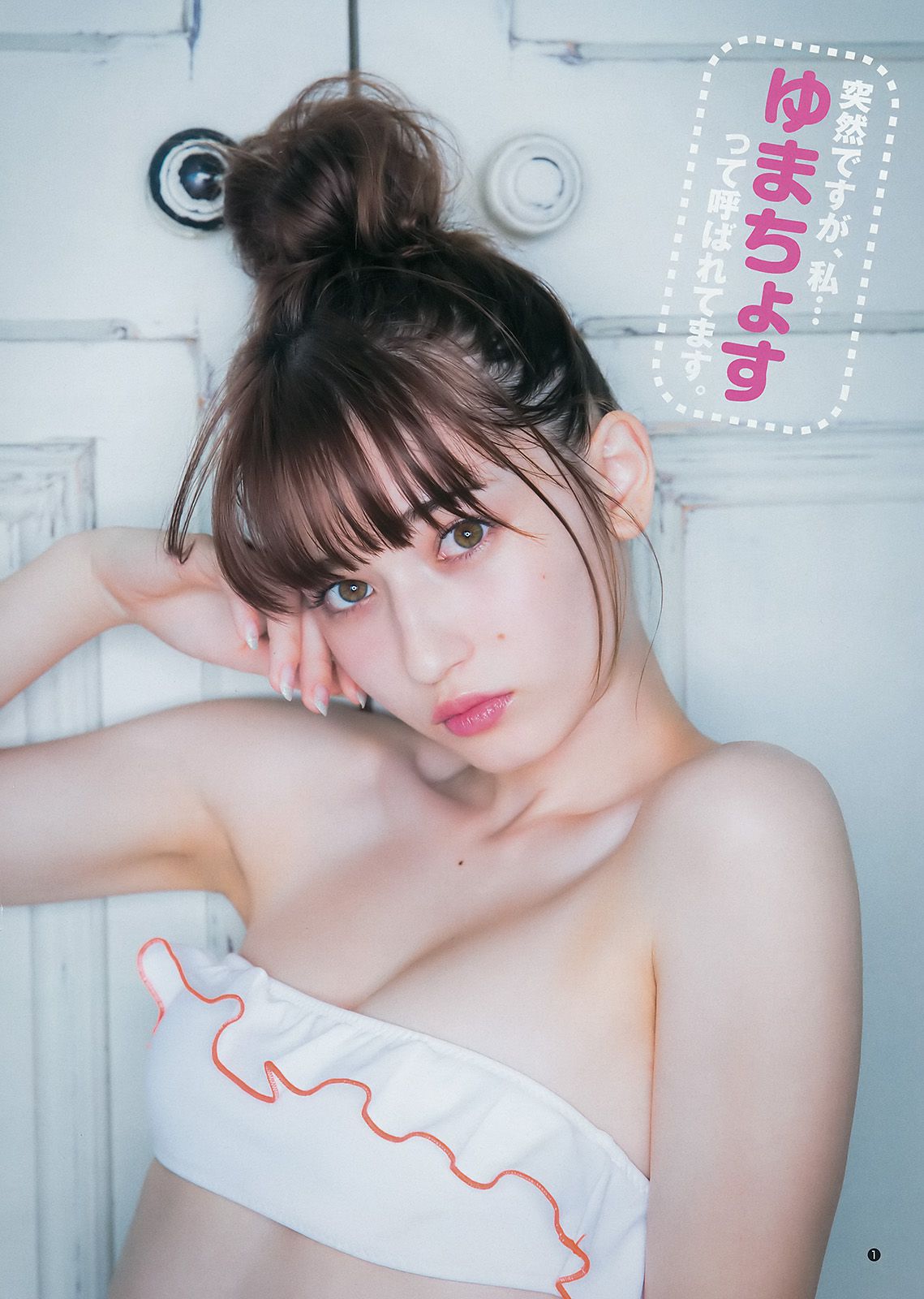 武田あやな 鈴木陽菜 ジャスミンゆま  2017年No.32 写真杂志-图12