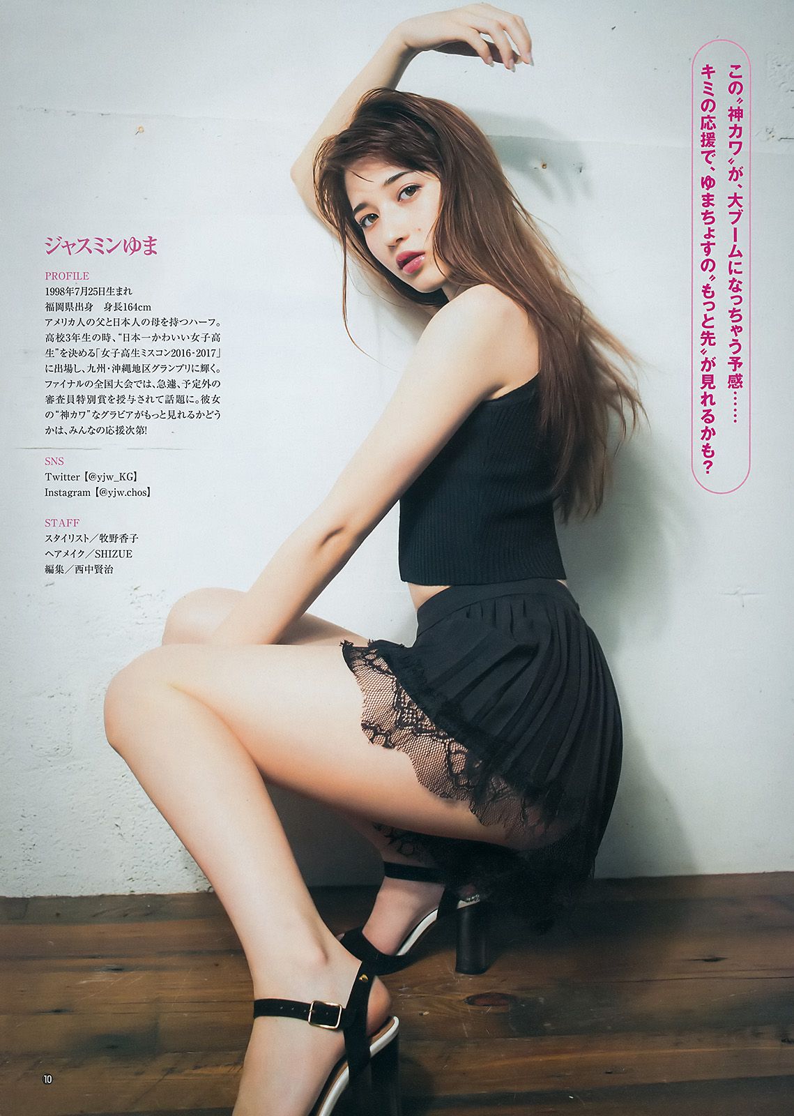 武田あやな 鈴木陽菜 ジャスミンゆま  2017年No.32 写真杂志-图15