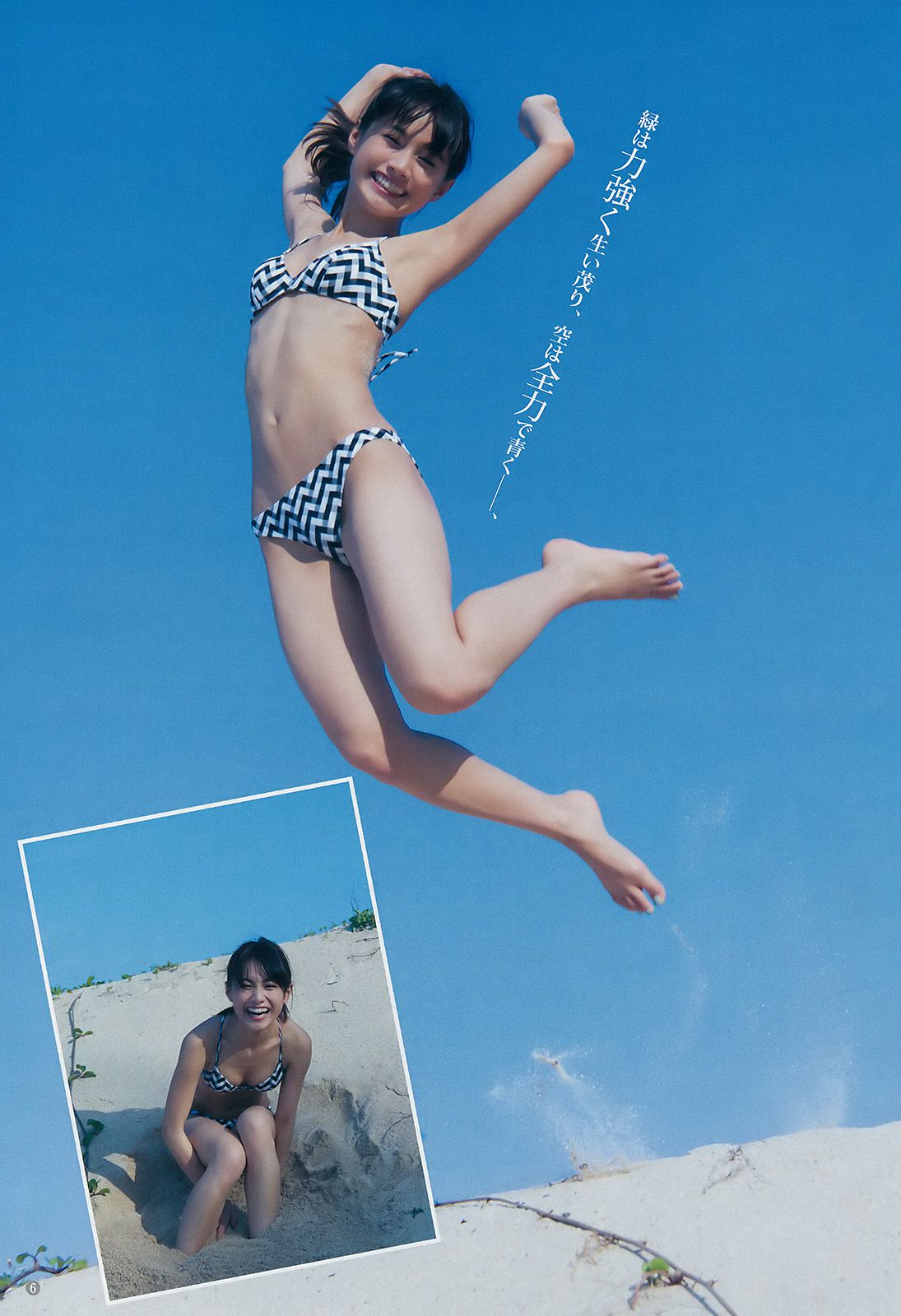 武田あやな 鈴木陽菜 ジャスミンゆま  2017年No.32 写真杂志-图5