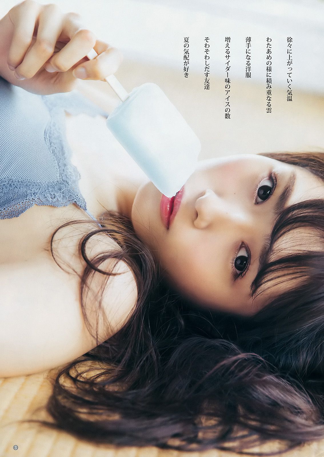 柏木由紀 渡辺梨加  2017年No.33 写真杂志-图11