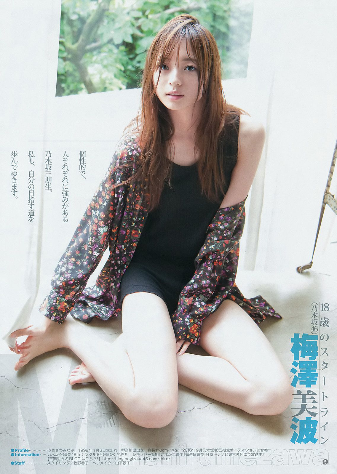 武田玲奈 梅澤美波  2017年No.34 写真杂志-图12