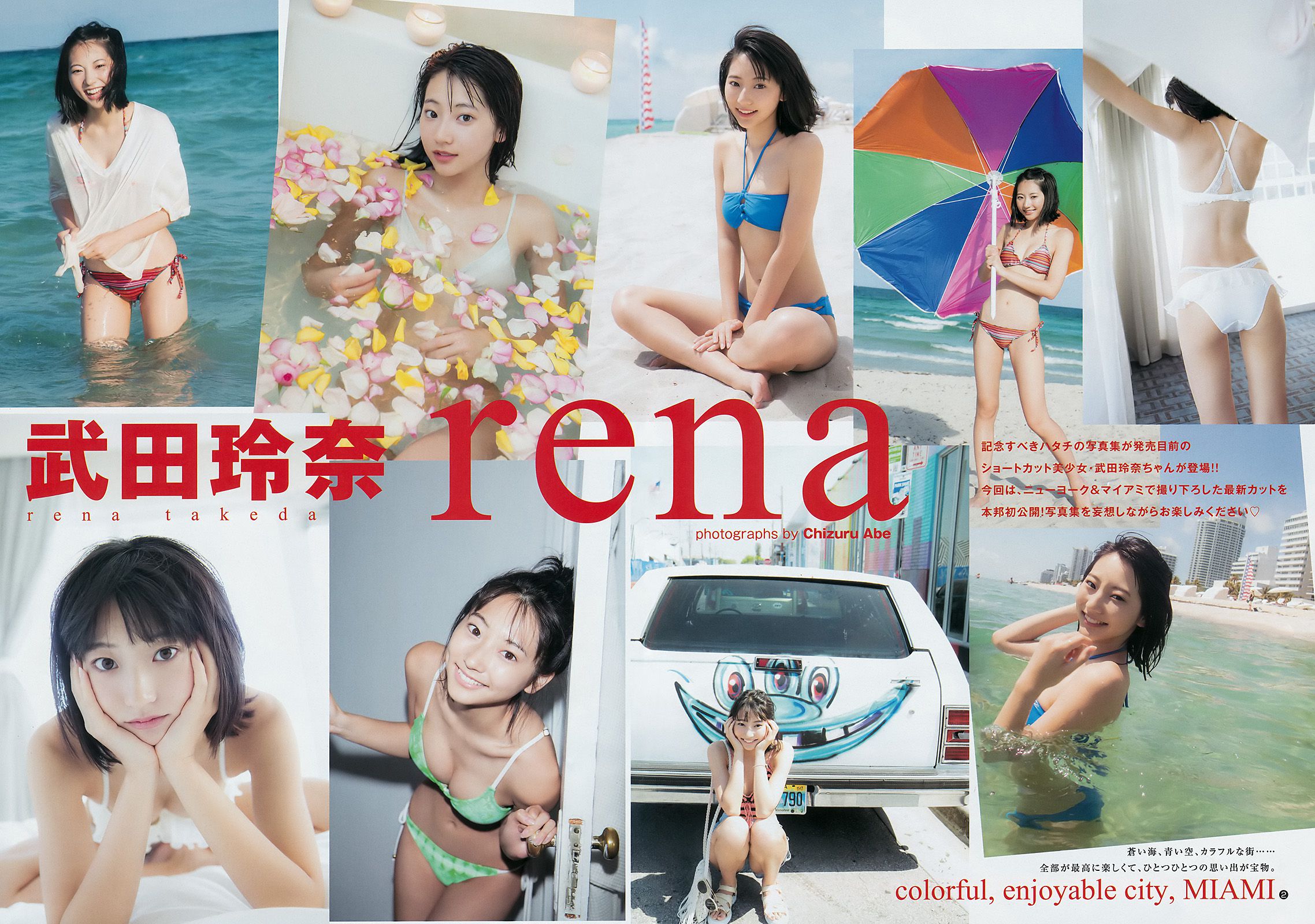 武田玲奈 梅澤美波  2017年No.34 写真杂志-图2