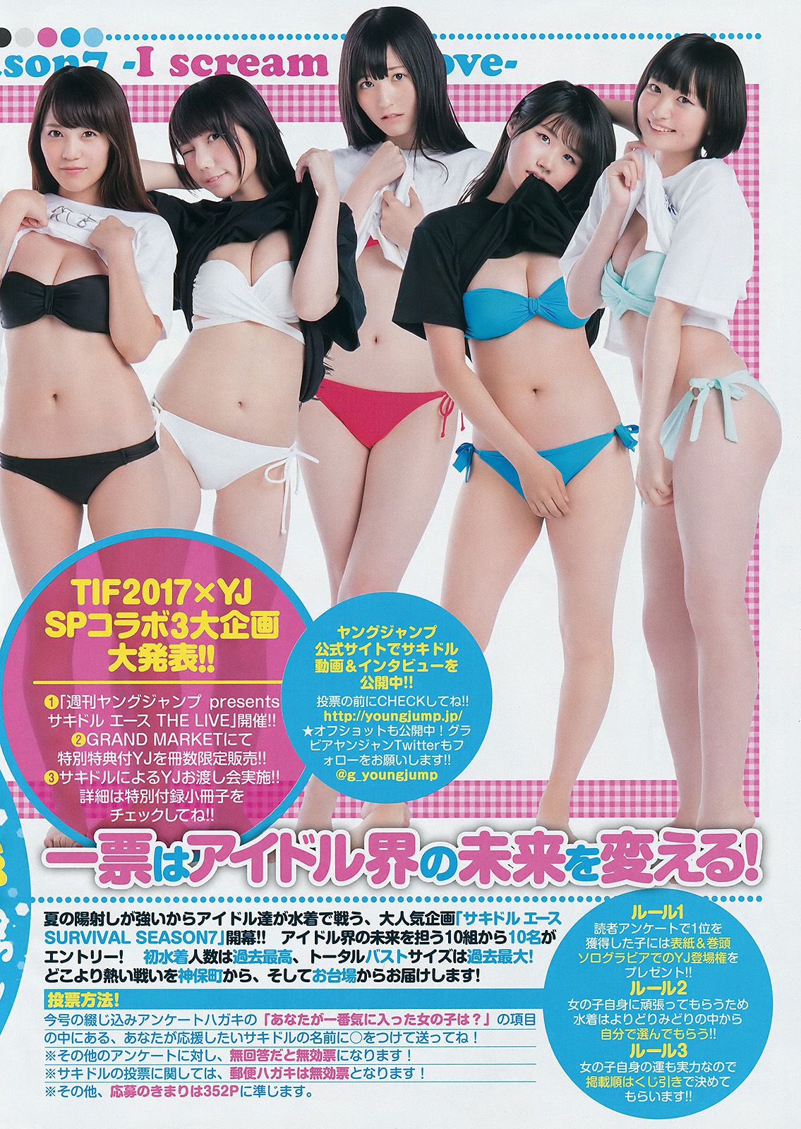 37 サキドルエースSURVIVAL SEASON7《～I scream of love～》  2017年No.36-写真杂志-图10